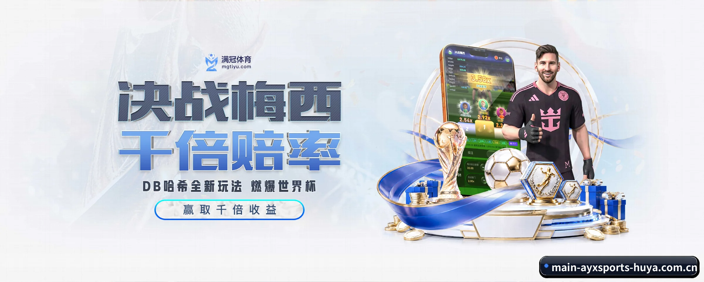 品牌故事 - 体育资讯内容服务（ayxsports）