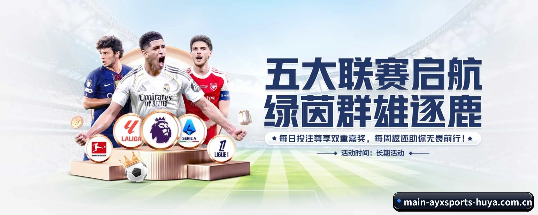 品牌故事 - 体育资讯内容服务（ayxsports）