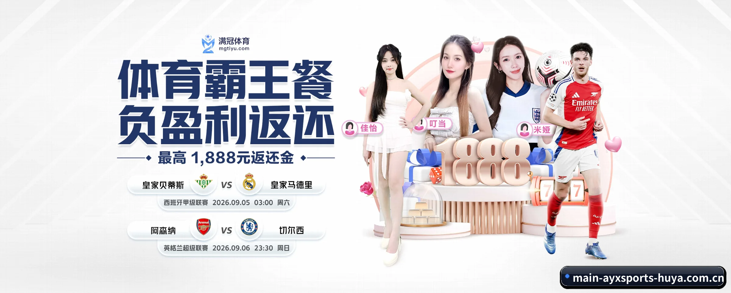 五大服务专区严密划分，信息结构一目了然 | ayxsports